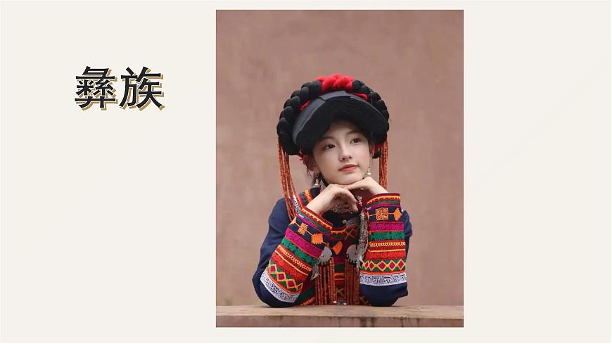 《大青树下的小学》第1课时课件第8页