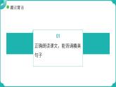 統(tǒng)編版語文三年級上冊第一單元2.花的學校（教案+課件+同步練習）