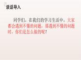 統(tǒng)編版語文三年級上冊第一單元3、不懂就要問（教案+課件+同步練習）含答案