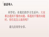 統(tǒng)編版語文三年級上冊第一單元3、不懂就要問（教案+課件+同步練習）含答案