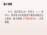 統(tǒng)編版語文三年級上冊第一單元3、不懂就要問（教案+課件+同步練習）含答案