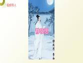 統(tǒng)編版語文三年級上冊第一單元《語文園地》（教案+課件+同步練習）含答案