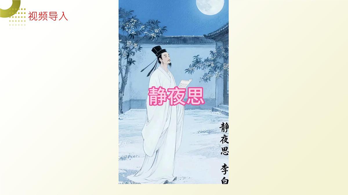 第一单元《语文园地》课件第2页