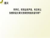 統(tǒng)編版語文三年級上冊第一單元《語文園地》（教案+課件+同步練習）含答案