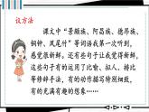 語文園地一(課件)2025-2026學(xué)年統(tǒng)編版三年級(jí)語文上冊(cè) 01