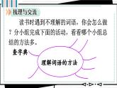 語文園地二(課件)2025-2026學(xué)年統(tǒng)編版三年級(jí)語文上冊(cè)