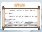 部編版小學(xué)語(yǔ)文四年級(jí)上冊(cè)《12 盤(pán)古開(kāi)天地》課件+教案+練習(xí)（含答案）