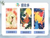 部編版小學(xué)語(yǔ)文四年級(jí)上冊(cè)《12 盤(pán)古開(kāi)天地》課件+教案+練習(xí)（含答案）
