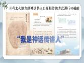 部編版小學(xué)語(yǔ)文四年級(jí)上冊(cè)《12 盤(pán)古開(kāi)天地》課件+教案+練習(xí)（含答案）