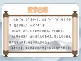 部編版小學(xué)語文四年級(jí)上冊(cè)《13 精衛(wèi)填海》課件+教案+練習(xí)（含答案）