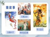 部編版小學(xué)語文四年級(jí)上冊(cè)《13 精衛(wèi)填?！氛n件+教案+練習(xí)（含答案）