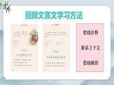 部編版小學(xué)語文四年級(jí)上冊(cè)《13 精衛(wèi)填?！氛n件+教案+練習(xí)（含答案）