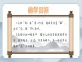 部編版小學(xué)語(yǔ)文四年級(jí)上冊(cè)《14 普羅米修斯》課件+教案+練習(xí)（含答案）