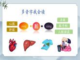 部編版小學(xué)語(yǔ)文四年級(jí)上冊(cè)《14 普羅米修斯》課件+教案+練習(xí)（含答案）