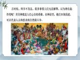 部編版小學(xué)語文四年級上冊《快樂讀書吧》課件+教案