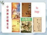 部編版小學(xué)語文四年級上冊《快樂讀書吧》課件+教案