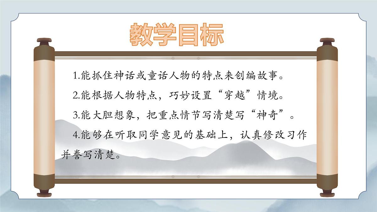 《习作：我和    过一天》课件（第二课时）第2页