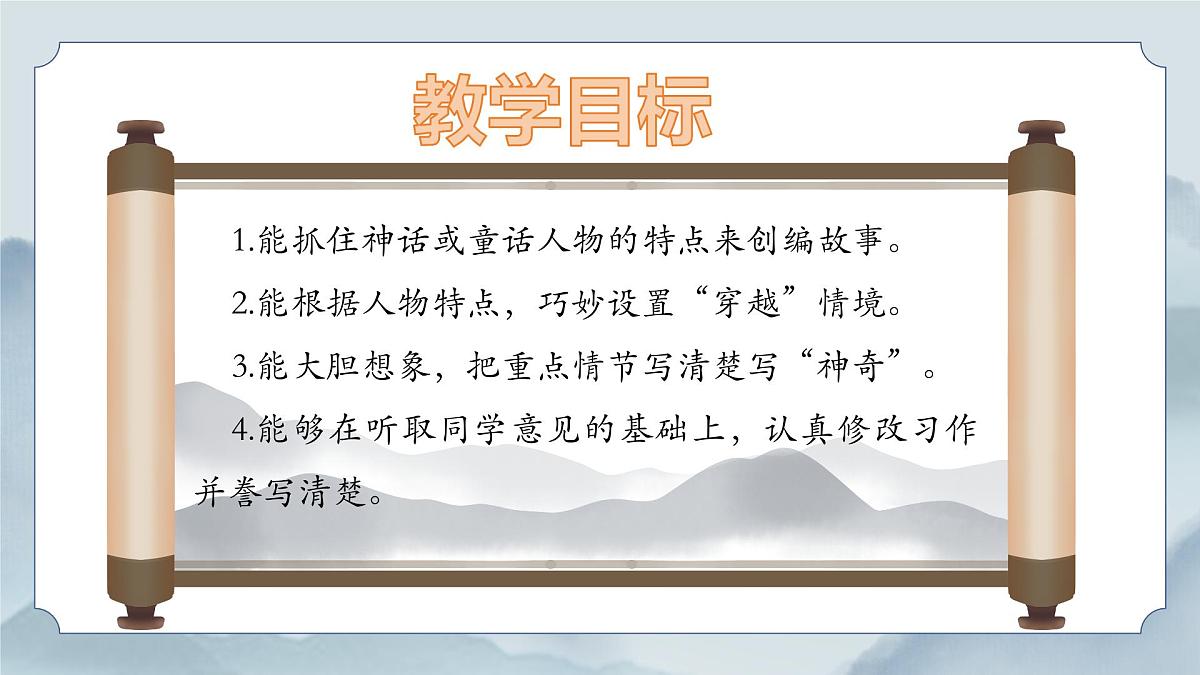 《习作：我和    过一天》课件（第一课时）第2页