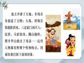 部編版小學(xué)語文四年級上冊《習(xí)作：我和   過一天》課件+教案
