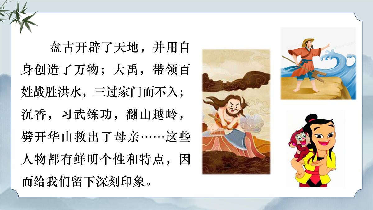 《习作：我和    过一天》课件（第一课时）第4页