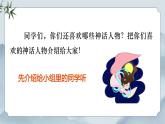 部編版小學(xué)語文四年級上冊《習(xí)作：我和   過一天》課件+教案