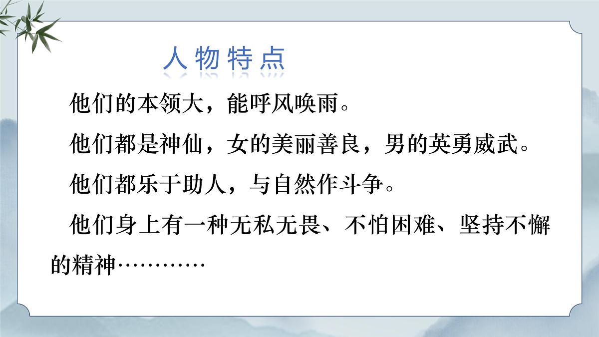 《习作：我和    过一天》课件（第一课时）第6页