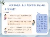 部編版小學(xué)語文四年級上冊《語文園地四》課件+教案+練習(xí)（含答案）