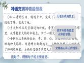 部編版小學(xué)語文四年級上冊《語文園地四》課件+教案+練習(xí)（含答案）