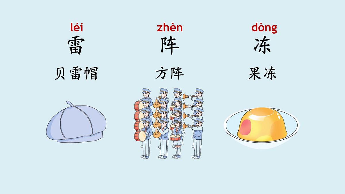 语文园地一第4页