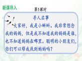 1 小蝌蚪找媽媽(課件)2025-2026學年統(tǒng)編版二年級語文上冊