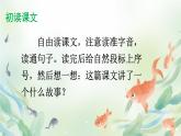 1 小蝌蚪找媽媽(課件)2025-2026學年統(tǒng)編版二年級語文上冊