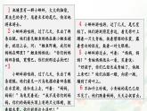 1 小蝌蚪找媽媽(課件)2025-2026學年統(tǒng)編版二年級語文上冊