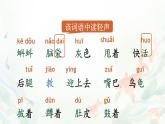 1 小蝌蚪找媽媽(課件)2025-2026學年統(tǒng)編版二年級語文上冊