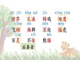 3 拍手歌(課件)2025-2026學年統(tǒng)編版二年級語文上冊