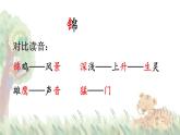 3 拍手歌(課件)2025-2026學年統(tǒng)編版二年級語文上冊