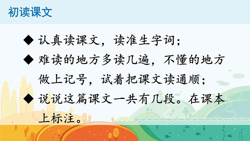 4 田家四季歌第3页