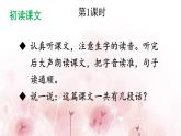 1 場景歌(課件)2025-2026學(xué)年統(tǒng)編版二年級語文上冊