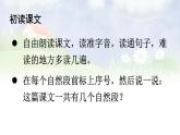 2025-2026學(xué)年度統(tǒng)編版語文二年級上冊2 我是什么【課件】