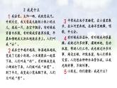 2025-2026學(xué)年度統(tǒng)編版語文二年級上冊2 我是什么【課件】