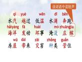 2025-2026學(xué)年度統(tǒng)編版語文二年級上冊2 我是什么【課件】