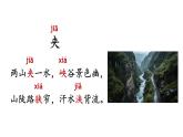 2025-2026學(xué)年度統(tǒng)編版語(yǔ)文二年級(jí)上冊(cè)語(yǔ)文園地一【課件】