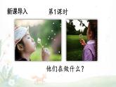 2025-2026學(xué)年度統(tǒng)編版語(yǔ)文二年級(jí)上冊(cè)3 植物媽媽有辦法【課件】