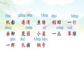 2025-2026學(xué)年度統(tǒng)編版語文二年級上冊1 場景歌【課件】