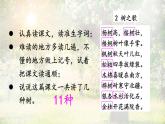 2025-2026學年度統(tǒng)編版語文二年級上冊2 樹之歌【課件】