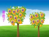 2025-2026學年度統(tǒng)編版語文二年級上冊2 樹之歌【課件】