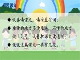 2025-2026學年度統(tǒng)編版語文二年級上冊3 拍手歌【課件】