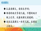 2025-2026學(xué)年度統(tǒng)編版語文二年級上冊4 田家四季歌【課件】