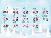 2025-2026學(xué)年度統(tǒng)編版語文二年級上冊4 田家四季歌【課件】