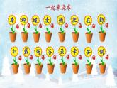 2025-2026學(xué)年度統(tǒng)編版語文二年級上冊4 田家四季歌【課件】