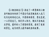 快樂讀書吧：讀讀童話故事(課件)2025-2026學(xué)年統(tǒng)編版二年級語文上冊